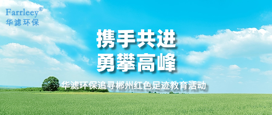 金年会环保
