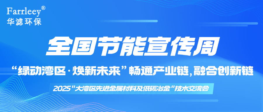 金年会环保