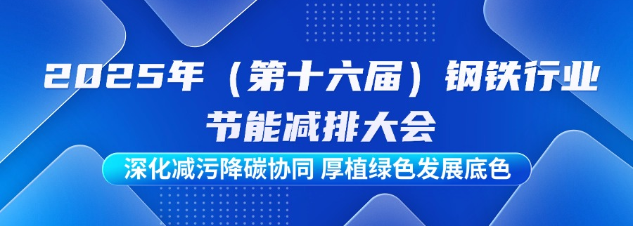 金年会环保
